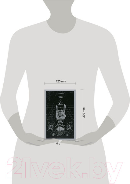 Изображение товара Книга Эксмо Рога / 9785041975692 (Хилл Дж.)