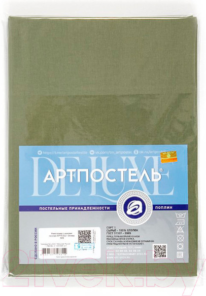 Изображение товара Комплект наволочек АртПостель с ушками поплин 970 (50x70, олива)