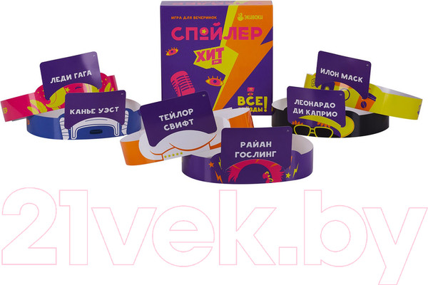 Изображение товара Настольная игра Экивоки Спойлер. Все звезды / 21205