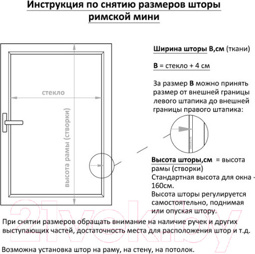 Изображение товара Римская штора Delfa Мини Modance СШД-01М 555/001 (62x160, молочный)