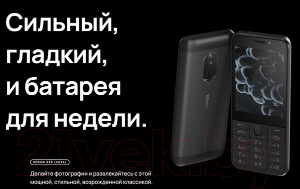 Изображение товара Мобильный телефон Nokia 230 DS / TA-1609 (черный)
