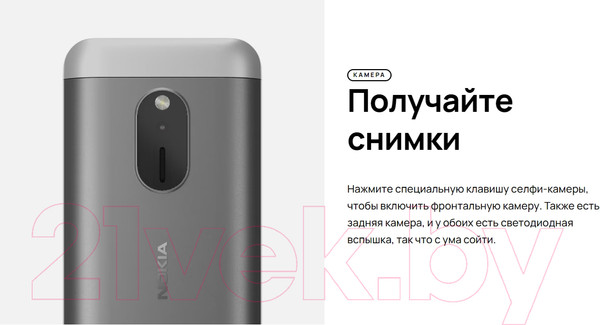 Изображение товара Мобильный телефон Nokia 230 DS / TA-1609 (черный)