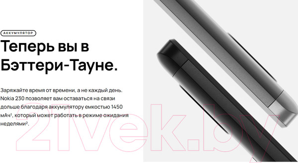 Изображение товара Мобильный телефон Nokia 230 DS / TA-1609 (черный)