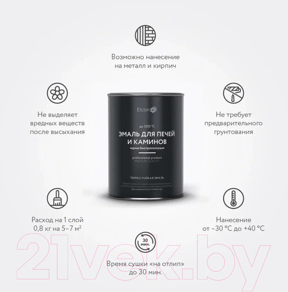 Изображение товара Эмаль Elcon Max Therm Термостойкая для печей и каминов 1200C (800г, черный)