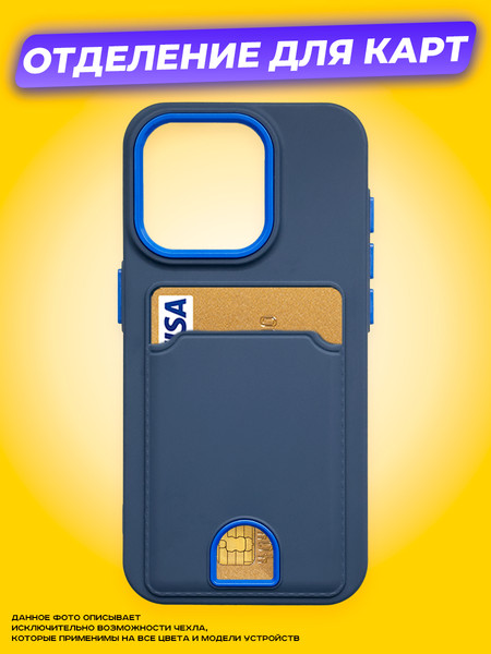 Изображение товара Чехол-накладка Case Matte Card Case для iPhone 12 Pro Max (синий матовый)