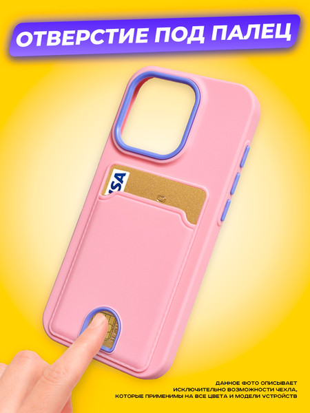 Изображение товара Чехол-накладка Case Matte Card Case для iPhone 13 Pro Max (розовый матовый)