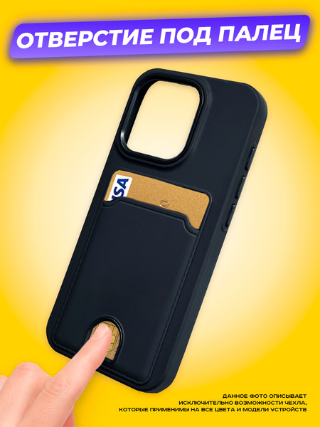 Изображение товара Чехол-накладка Case Matte Card Case для iPhone 13 Pro (черный матовый)