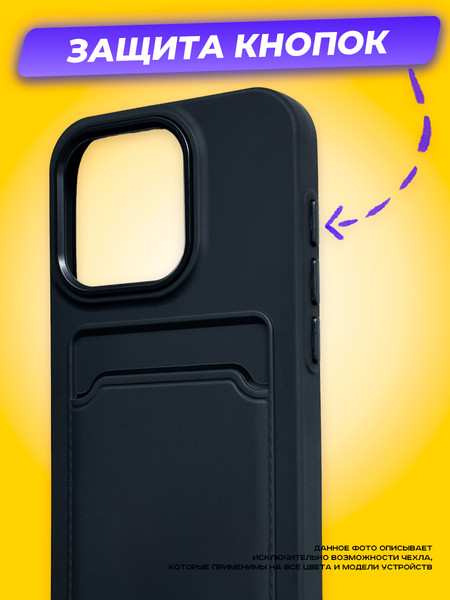 Изображение товара Чехол-накладка Case Matte Card Case для iPhone 13 Pro (черный матовый)