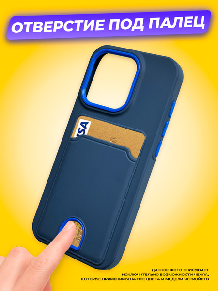 Изображение товара Чехол-накладка Case Matte Card Case для iPhone 14 Pro Max (синий матовый)