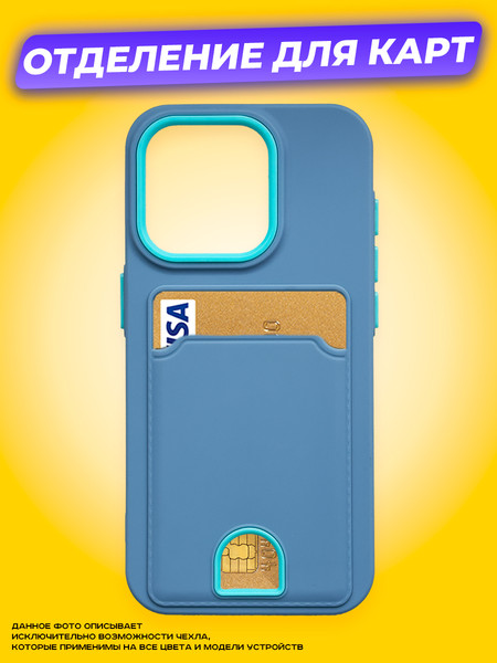 Изображение товара Чехол-накладка Case Matte Card Case для iPhone 14 Pro (голубой матовый)