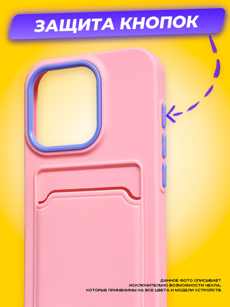 Изображение товара Чехол-накладка Case Matte Card Case для iPhone 14 Pro (розовый матовый)