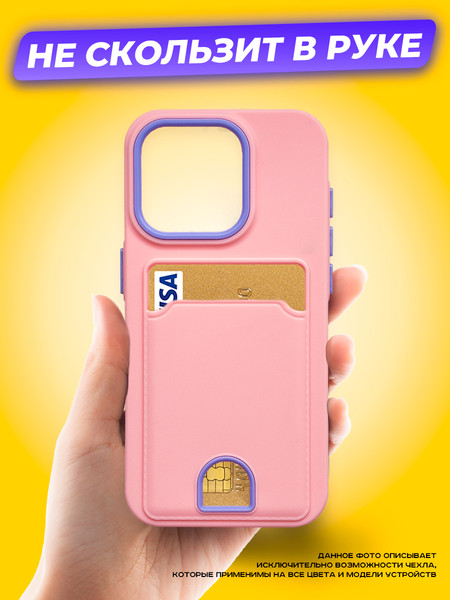 Изображение товара Чехол-накладка Case Matte Card Case для iPhone 14 Pro (розовый матовый)