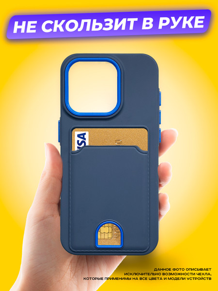Изображение товара Чехол-накладка Case Matte Card Case для iPhone 14 Pro (синий матовый)
