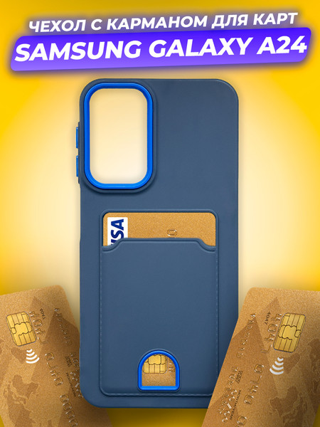 Изображение товара Чехол-накладка Case Matte Card Case для Galaxy A24 (синий матовый)