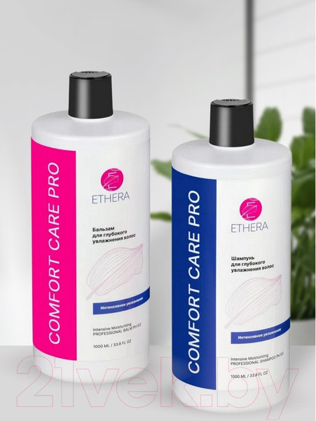 Изображение товара Бальзам для волос Ethera Intensive Moisturizing Для глубокого увлажнения (1л)