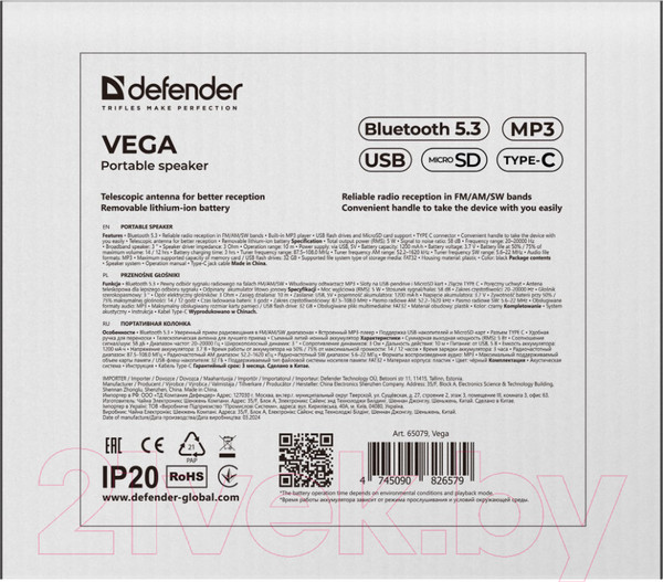 Изображение товара Радиоприемник Defender Vega / 65079