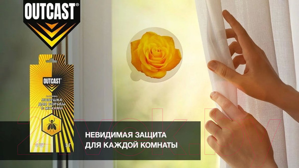 Изображение товара Ловушка для насекомых Outcast Для борьбы с мухами (4x5г)