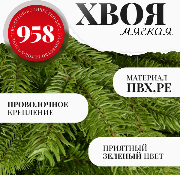Изображение товара Ель искусственная Erbis Swierk PE Gesty Lux 180