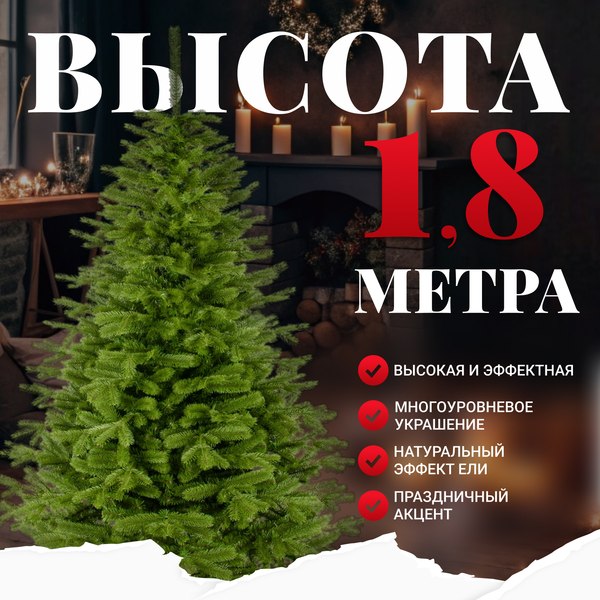 Изображение товара Ель искусственная Erbis Swierk PE Gesty Lux 180