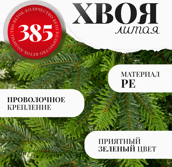 Изображение товара Ель искусственная Erbis Swierk Natura 180