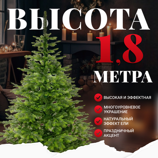 Изображение товара Ель искусственная Erbis Swierk Natura 180