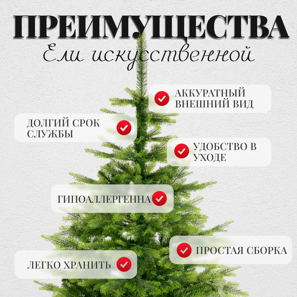 Изображение товара Ель искусственная Erbis Swierk Natura 180
