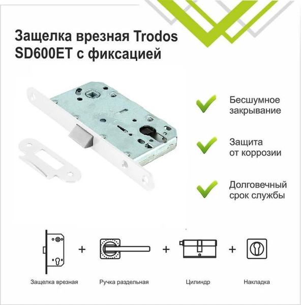 Изображение товара Защелка врезная с фиксацией Trodos SD600ET Под цилиндр (пластик, белый матовый)
