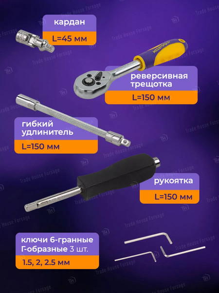 Изображение товара Универсальный набор инструментов Megatools MT-2462-5(57954)