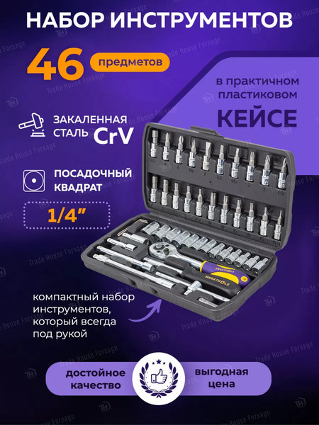 Изображение товара Универсальный набор инструментов Megatools MT-2462-5(57954)