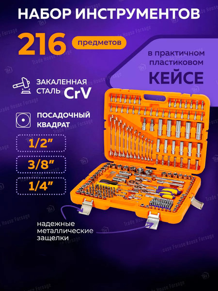 Изображение товара Универсальный набор инструментов Megatools MT-38841(58198)