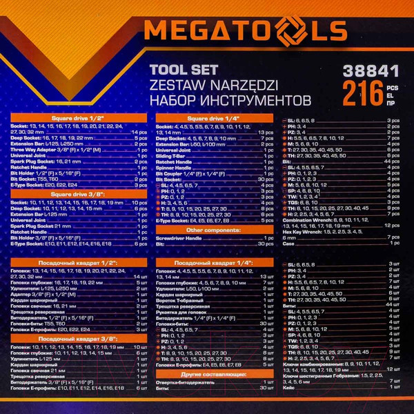Изображение товара Универсальный набор инструментов Megatools MT-38841(58198)