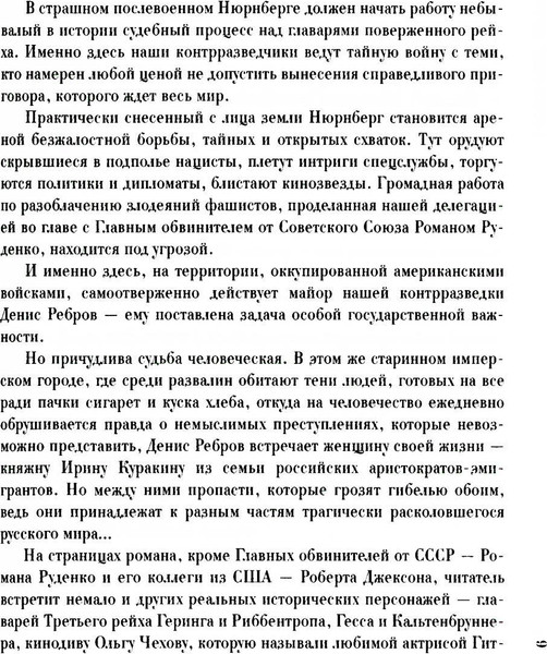 Изображение товара Книга Рипол Классик На веки вечные твердая обложка (Звягинцев Александр)
