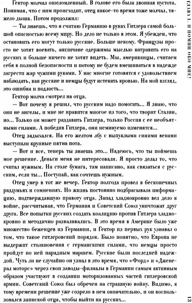 Изображение товара Книга Рипол Классик На веки вечные твердая обложка (Звягинцев Александр)