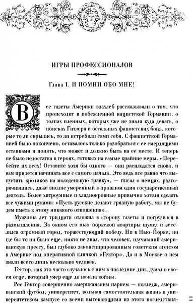 Изображение товара Книга Рипол Классик На веки вечные твердая обложка (Звягинцев Александр)
