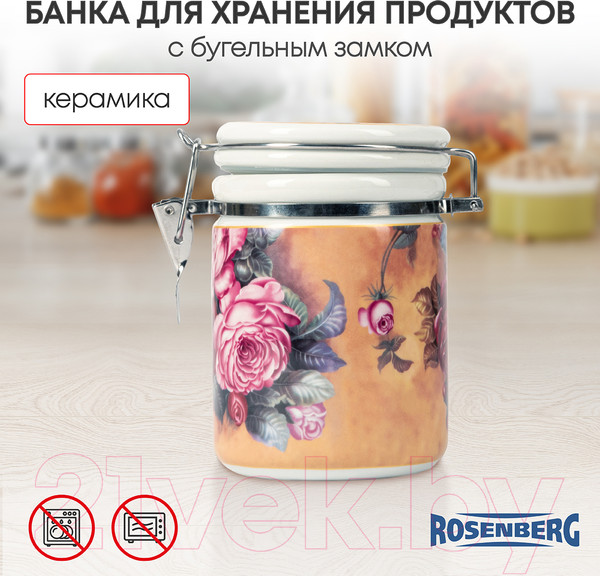 Изображение товара Емкость для хранения Rosenberg R-220119