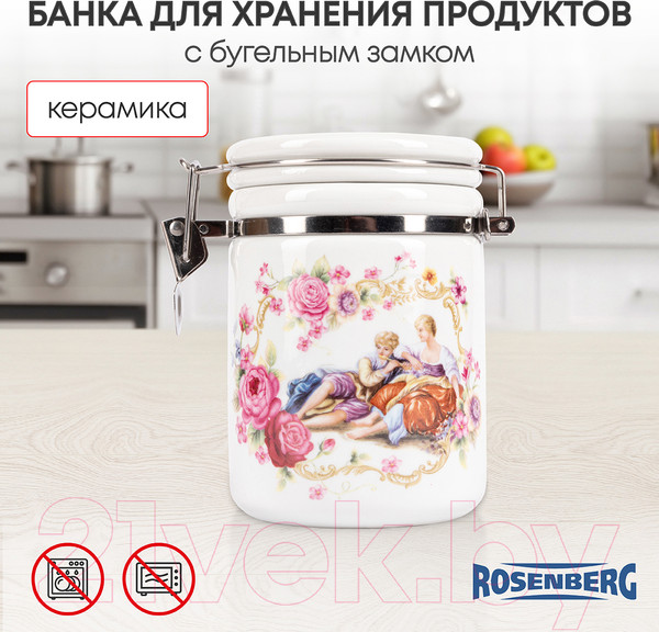 Изображение товара Емкость для хранения Rosenberg R-220114