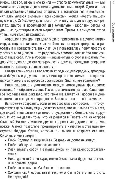 Изображение товара Книга Рипол Классик Маркеры старения, твердая обложка (Смирнов Андрей, Кононенко Инна)