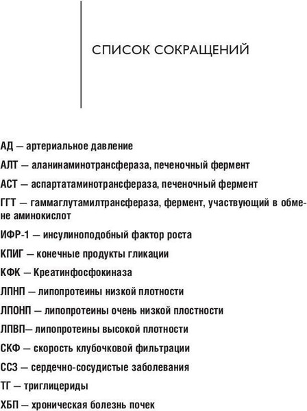 Изображение товара Книга Рипол Классик Маркеры старения, твердая обложка (Смирнов Андрей, Кононенко Инна)