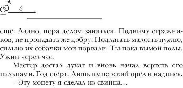 Изображение товара Книга Рипол Классик Отражение тайны твердая обложка (Градинар Дмитрий, Щетинина Елена)