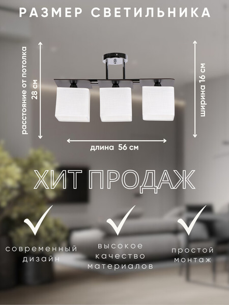 Изображение товара Люстра Aitin-Pro НПБ 02-3x60-101 / 2488/3 (хром/черный)