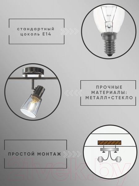 Изображение товара Спот Aitin-Pro НПБ 02-3x60-102 / 51596/3 (хром)