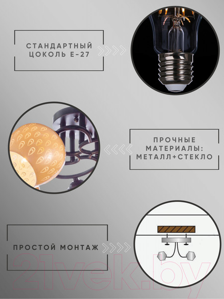 Изображение товара Люстра Aitin-Pro НПБ 02-5x60-101 / 70182/5 (черный)