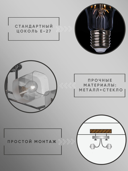 Изображение товара Люстра Aitin-Pro НПБ 02-4x60-101 / 70177/4 (хром)