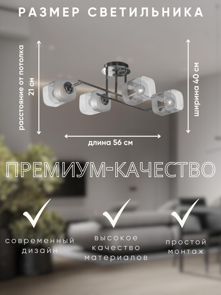 Изображение товара Люстра Aitin-Pro НПБ 02-4x60-101 / 70177/4 (хром)