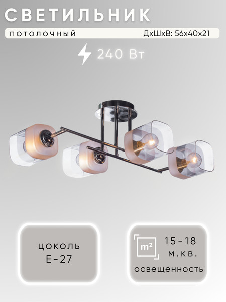 Изображение товара Люстра Aitin-Pro НПБ 02-4x60-101 / 70177/4 (хром)