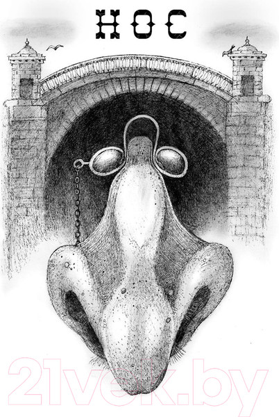 Изображение товара Книга Рипол Классик Портрет. Петербургские повести / 9785386151799 (Гоголь Н.В.)