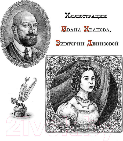 Изображение товара Книга Рипол Классик Портрет. Петербургские повести / 9785386151799 (Гоголь Н.В.)