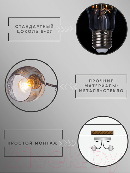 Изображение товара Люстра Aitin-Pro НПБ 02-3x60-101 / 70144/3 (хром/черный)