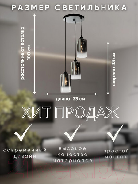 Изображение товара Люстра Aitin-Pro НСБ 02-3x60-101 / XA3185/3 (черный)