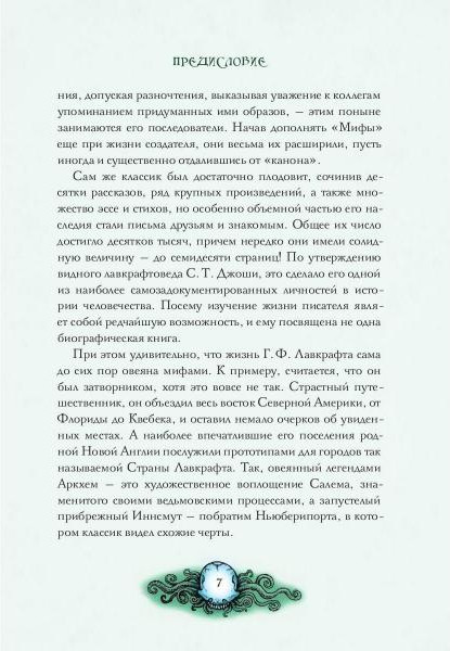 Изображение товара Книга Рипол Классик Тень над Иннсмутом твердая обложка (Лавкрафт Говард)